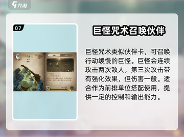 哈利波特魔法觉醒🔥必爆卡牌组合攻略来啦！截图8