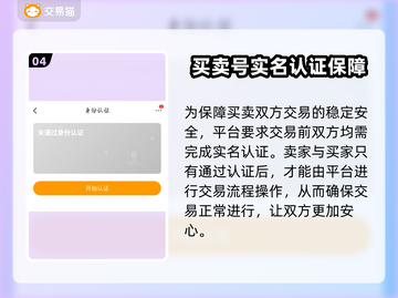 梦幻西游金币号在哪买？🔥安全平台分享👇截图5