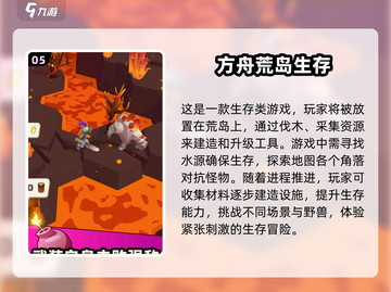 荒岛求生手游推荐🔥2025必玩生存游戏大全🎮截图6