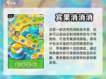 2022热门🔥消消乐3d游戏推荐🎉截图4