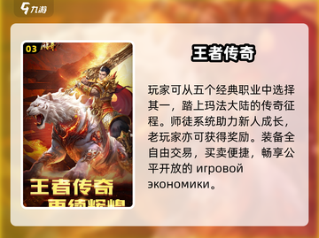 迷失传奇归来！三大职业🔥截图4