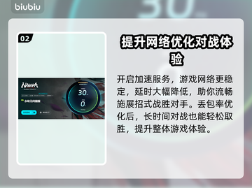 永劫无间加速器推荐🔥下载必备！截图3