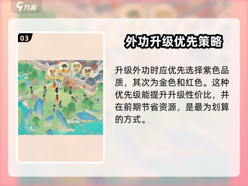 《华夏千秋剑术大揭秘⚔速成攻略🔥》截图4