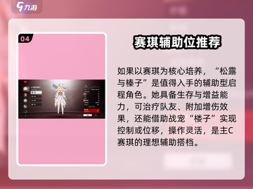 原神⼆重螺旋五星⾃选✨谁才是最强推荐？截图5