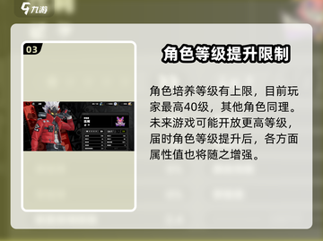 绝区零角色等级大起底💥，玩转游戏就靠它！🎮截图4