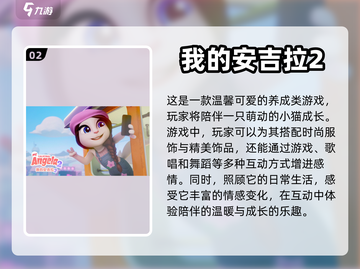 2024必玩🔥养宠物盖房子游戏推荐🐾截图3