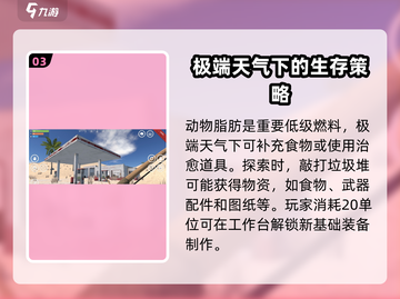 腐蚀手游🔥快速发展秘籍，轻松制胜💎截图4