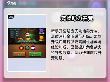 🔥迷雾大陆开荒神操作！新人玩家必看🎯截图4