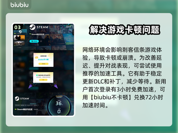 刺客信条🔥卡顿？这样解决立马流畅！🎮截图4