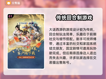 大话西游归来🔥账号出售超靠谱平台推荐！截图2