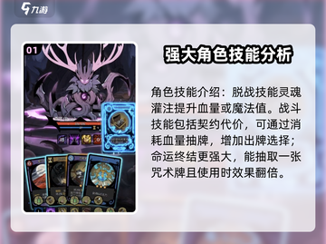 月圆之夜🔥契约师玩法大揭秘！新手必看💡截图2