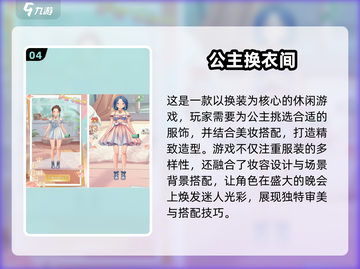 2025耐玩换装单机游戏🔥超全合集来袭！🎮✨截图5