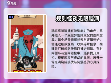 🔥2025必玩规则怪谈游戏榜单🎮截图4