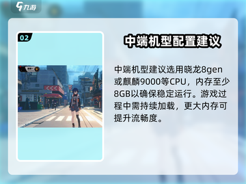 绝区零🔥手机配置要求详解，低配党也能畅玩！截图3