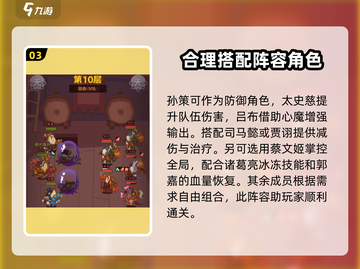 咸鱼之王🔥6130关关羽通关秘籍💎截图4
