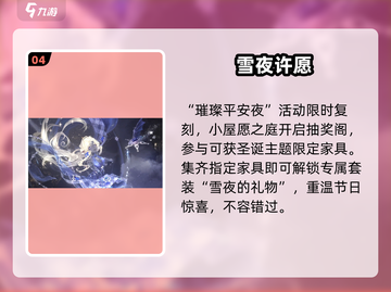 奇迹暖暖圣诞套装✨美到炸裂！🎁截图5