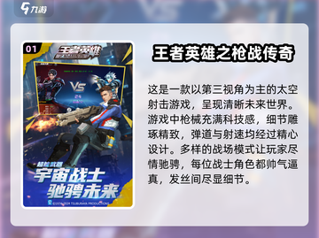 💥2025最🔥太空射击游戏合集🚀下载链接截图2
