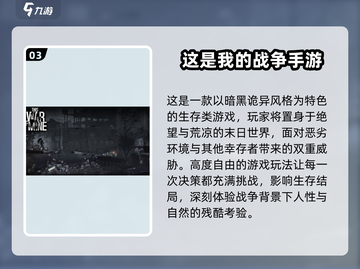 🔥2025必玩！超火爆生存战争游戏合集🎮截图4