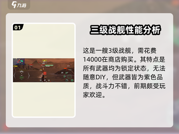 《现代战舰》大和号战列舰🔥超强解析来啦！截图2