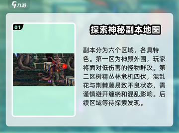 DNF手游💥天帷巨兽副本打法攻略来啦！快收藏🔥截图2