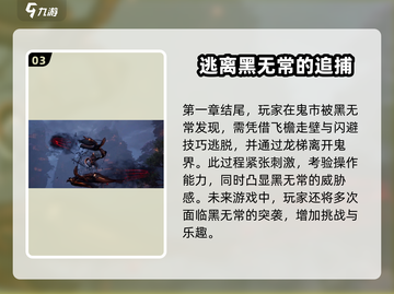 阴阳师：代号界黑无常🔥超详细解析来了！截图4