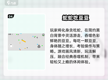 2024超好玩吃豆豆手游大揭秘！🎮✨截图5