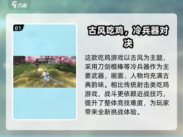 🔥《永劫无间手游》内测资格爆抢攻略！🎮截图2
