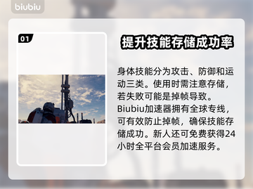 星空身体技能大揭秘！🔥游戏党必看✨截图2