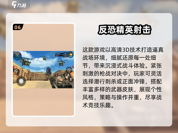 🔥2018射击游戏TOP榜出炉！🎮必玩神作全收录💥截图7