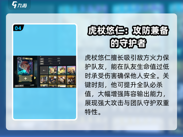 咒术回战幻影夜行✨虎杖悠仁最强攻略来啦！截图5