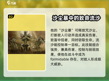 星际战甲手游🔥木乃伊战甲技能全面解析！截图3