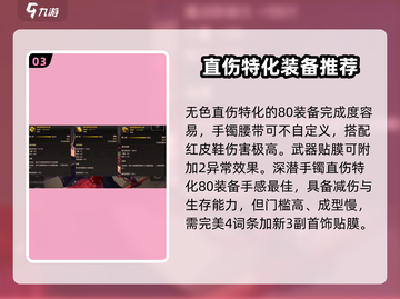 DNF手游🔥魔道学者毕业装备搭配指南✨截图4