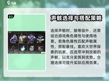 鸣潮🔥五星声骸召唤攻略✨新手必看！截图4