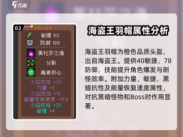 元气骑士前传🔥最强BOSS装备推荐！截图3