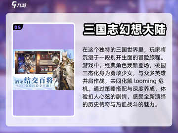 🔥2022必玩3D三国手游推荐💥截图6