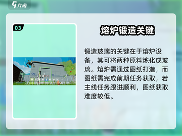 🎮《创造吧！星球玻璃图纸大揭秘》✨截图4