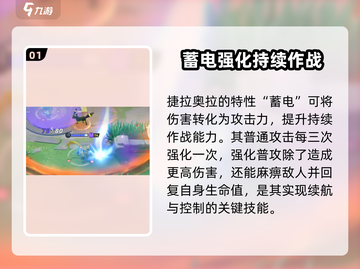 宝可梦大集结🔥奥拉婕拉超强解析来了！✨截图2