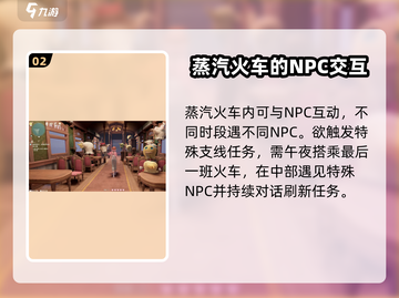 无限暖暖蒸汽火车🔥超全游戏介绍来啦！截图3
