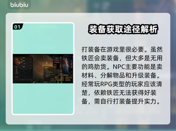 暗黑破坏神4：必玩装备获取大揭秘🔥💥截图2