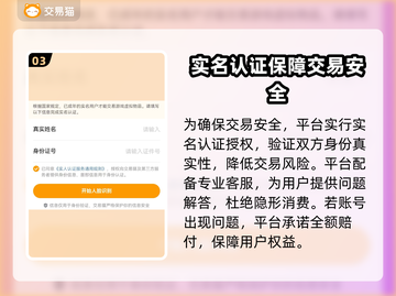 蛋仔派对账号交易⚡安全平台推荐🔥截图4