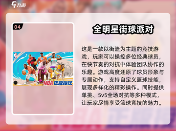 🔥2025网易手游人气排行榜前十出炉！你玩过几个？🎮截图5