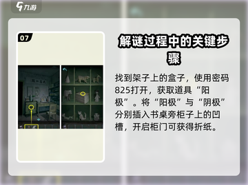 诡楼回魂第一章🔥通关秘籍，速来！🎮截图8
