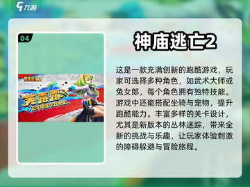 🔥2023必玩安卓单机游戏下载推荐🎮截图5