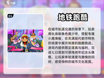 不充钱也超好玩！🔥免费游戏大全来袭🎮截图6