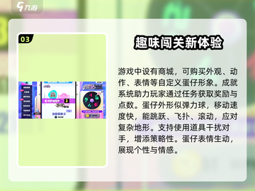 蛋仔派对占用多少G💥手游党必看！内存够吗？截图4