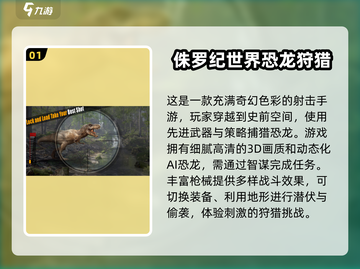 2025最🔥狩猎手游推荐🔥惊险刺激排行榜猎人必看！💥截图2