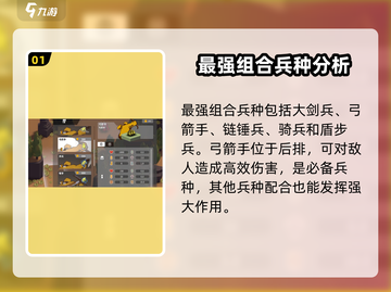 攻城模拟器最强🔥阵容，秒杀全服！你还不来？截图2