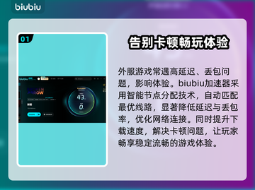 BrokenArrow下载慢？丢包卡顿？❌游戏流畅秘籍来了！🎮截图2