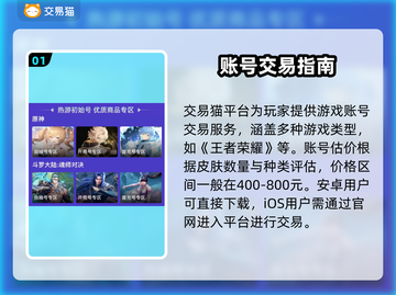 🎮王者荣耀账号出售！8号能卖多少钱？截图2