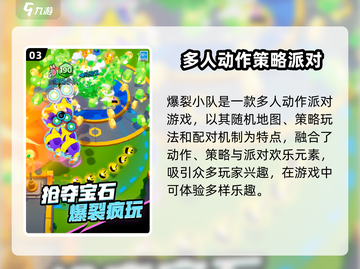 爆裂小队🔥上线倒计时！国服玩家必看💥截图4